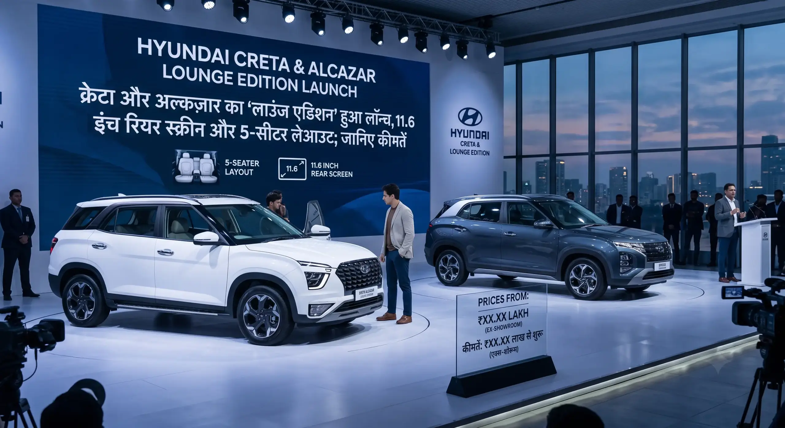 Hyundai Creta Alcazar Lounge Edition Launch Rear Screen Interior