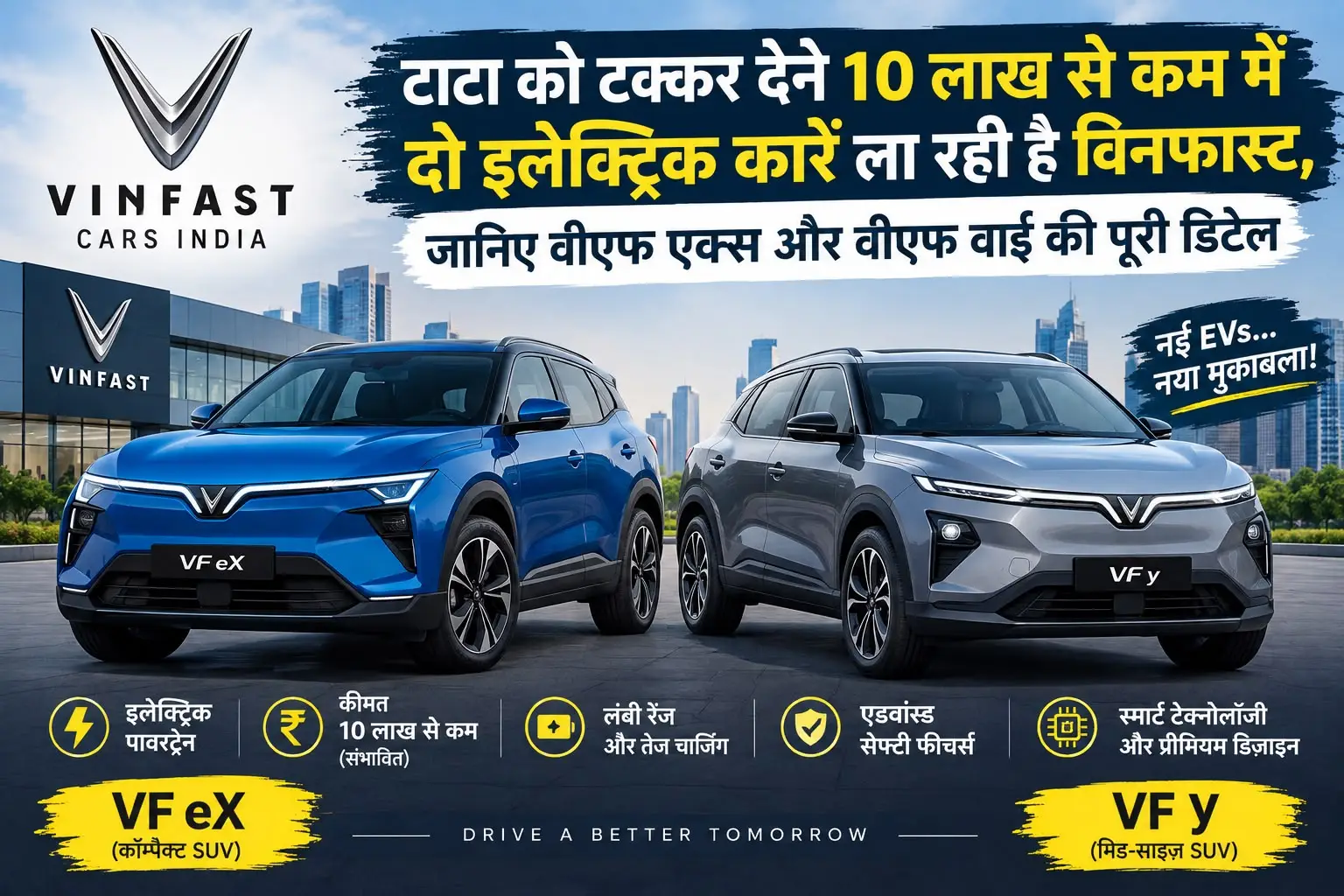 VinFast Upcoming Cars India