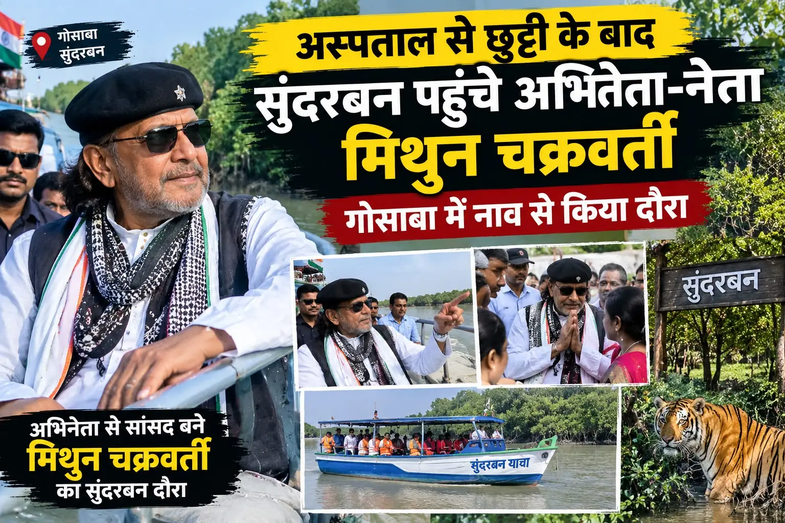 Mithun Chakraborty